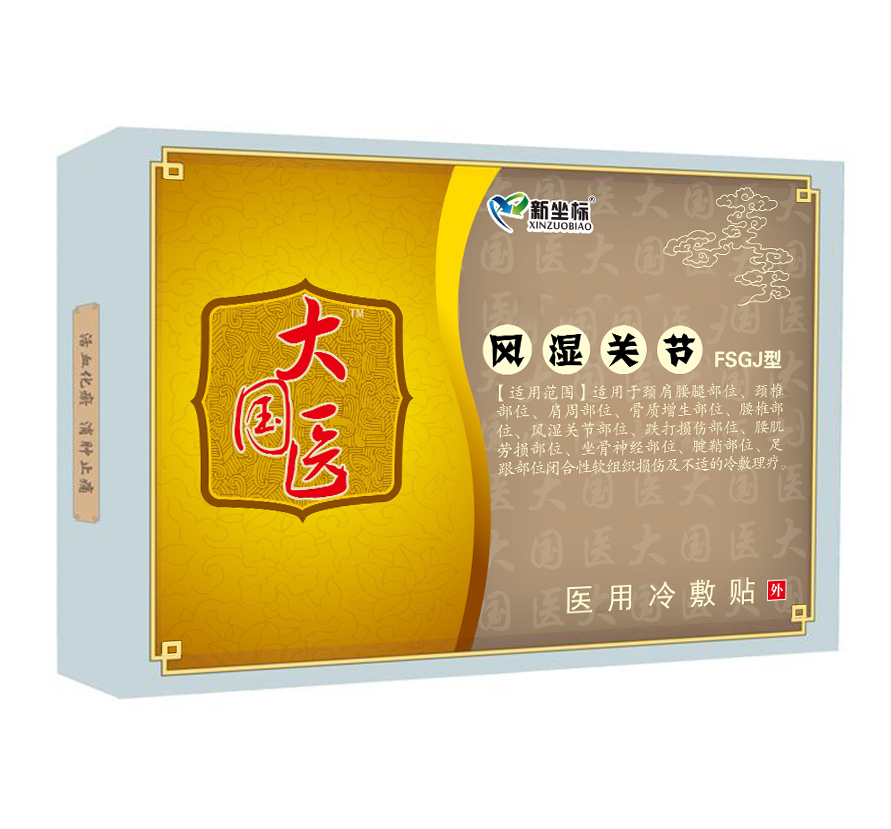 洛陽(yáng)新坐標(biāo)膏藥貼牌生產(chǎn)