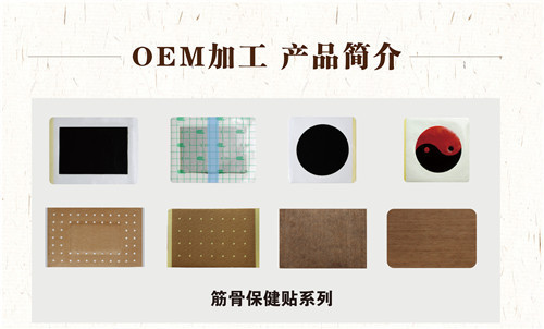 OEM加工產(chǎn)品簡(jiǎn)介