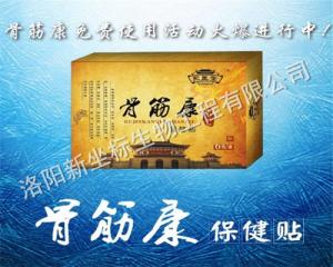 經(jīng)銷商挑選膏藥貼牌加工廠家要注意什么